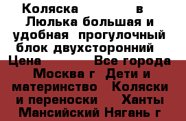 Коляска Prampool 2 в 1. Люлька большая и удобная, прогулочный блок двухсторонний › Цена ­ 1 000 - Все города, Москва г. Дети и материнство » Коляски и переноски   . Ханты-Мансийский,Нягань г.